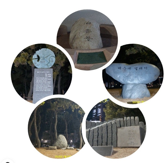 해운대 문화예술