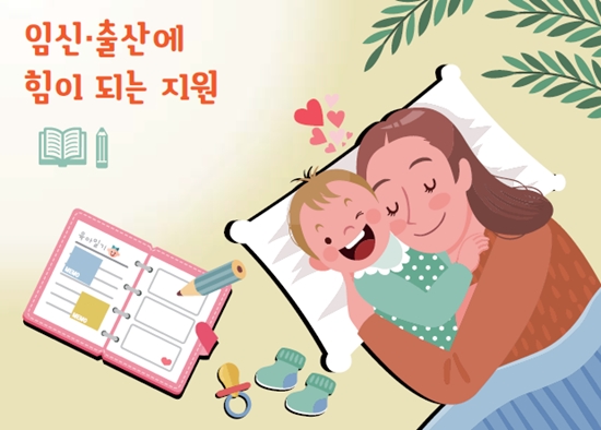 임신출산
