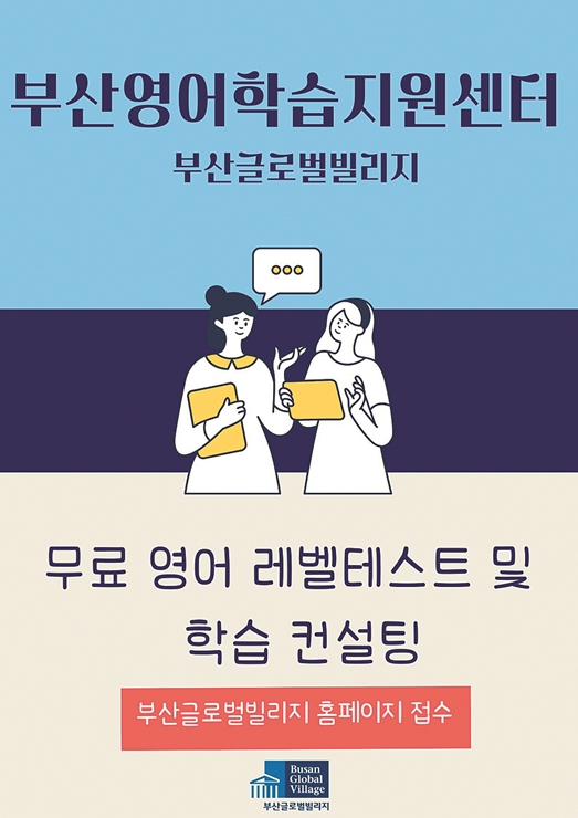 23-3 영어학습지원센터