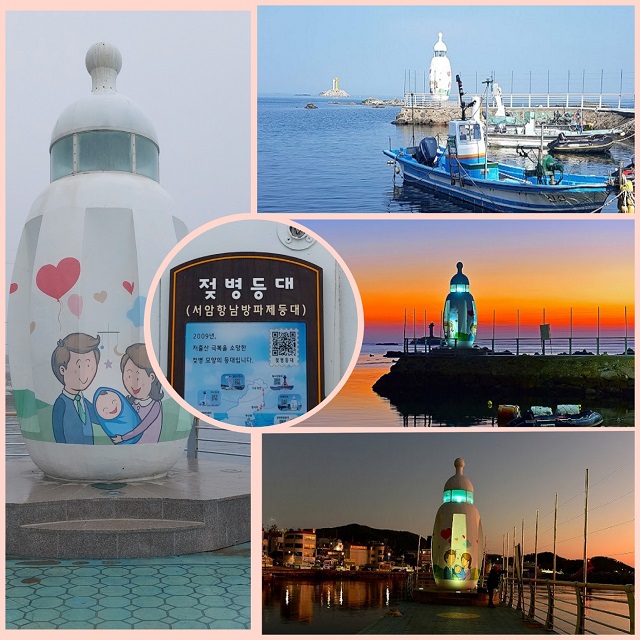 젖병등대 여러가지