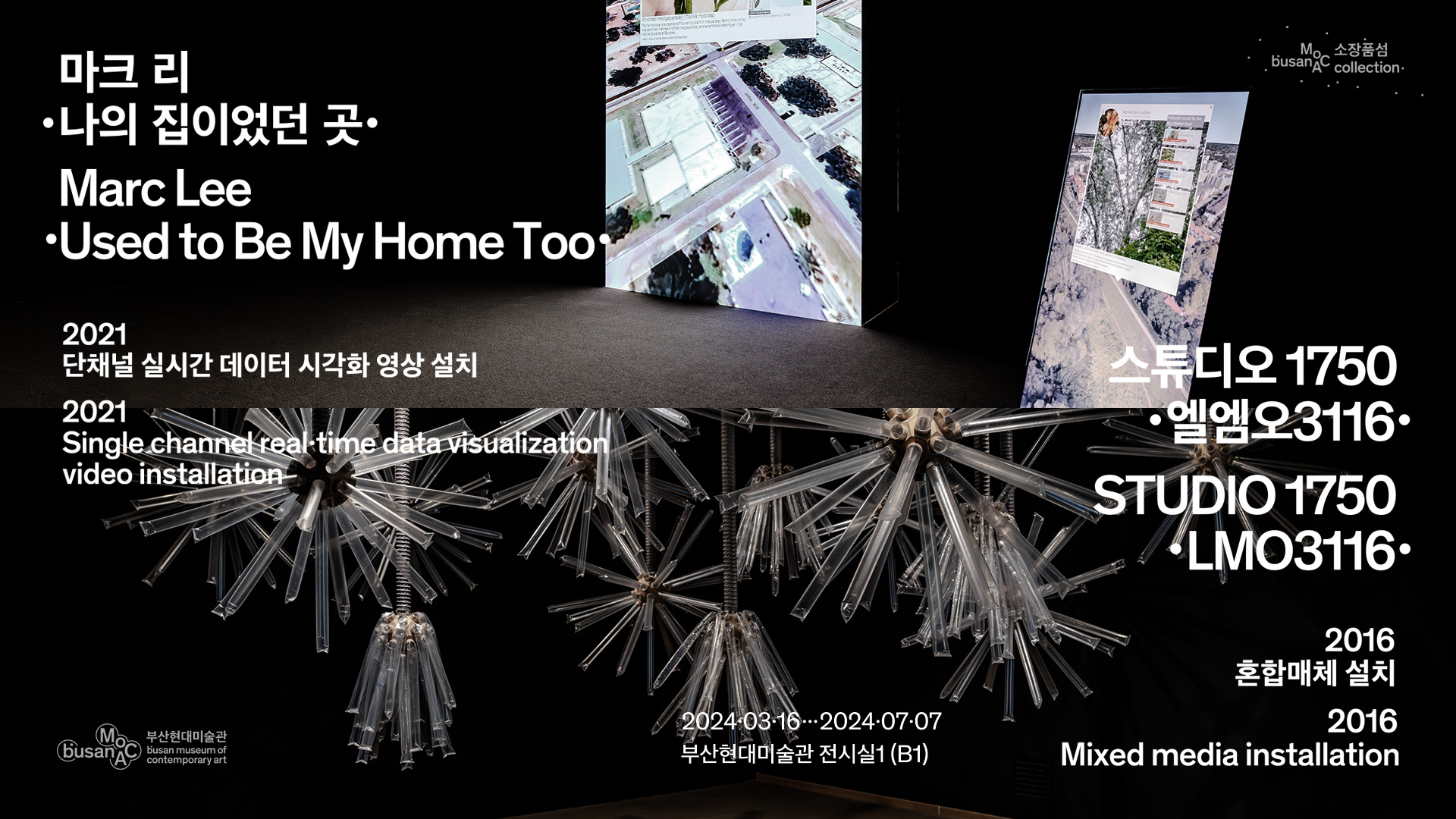 홈페이지 전시 소개 페이지 이미지