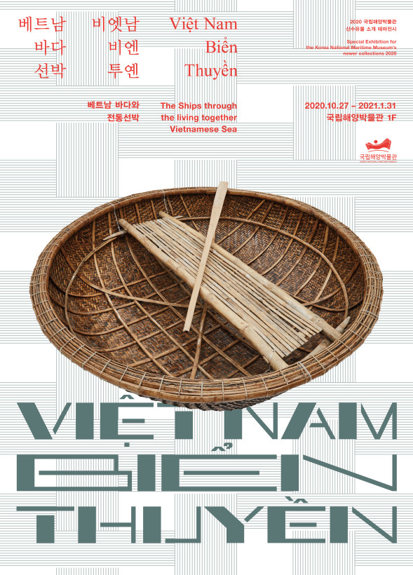 수정됨_KNMM_Poster_cmyk