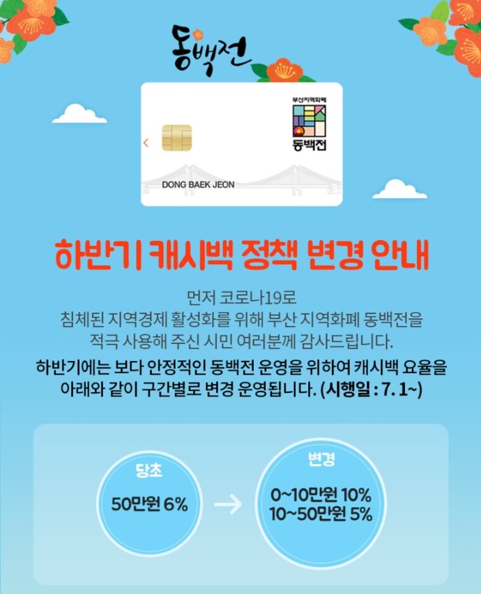 동백전