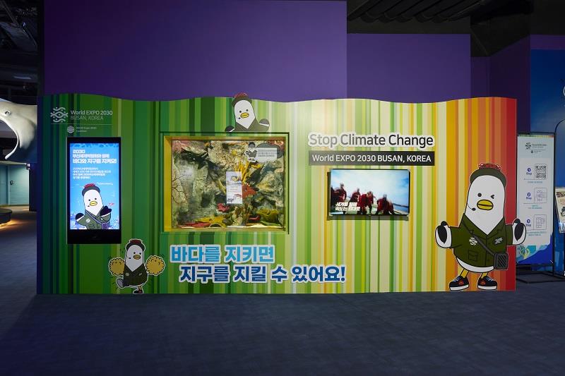 참고자료(엑스포해양관)