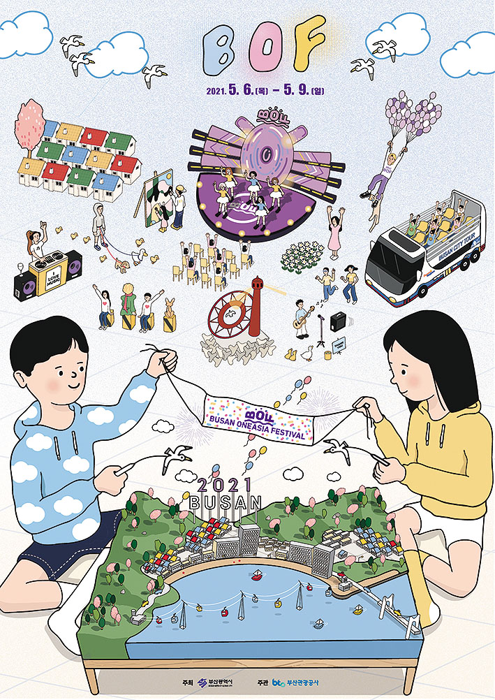 Busan One Asia Festival returns LIVE online