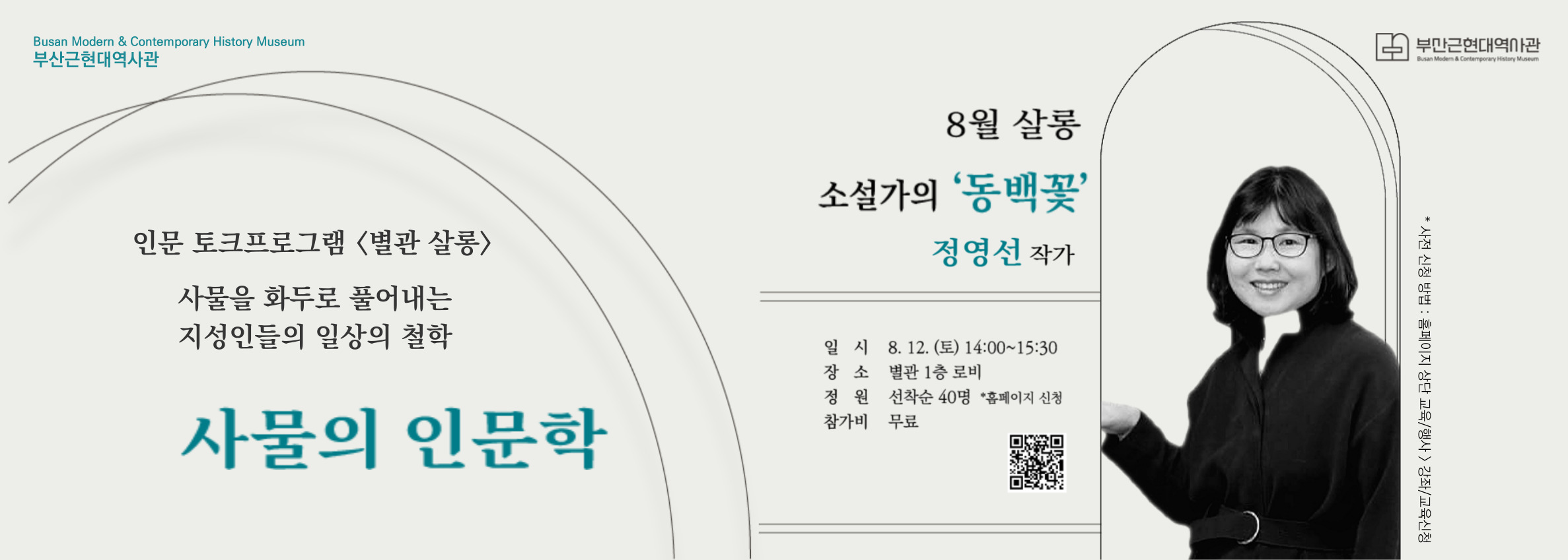 8월-살롱-배너-001