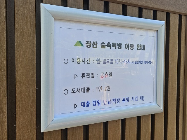 숲속책방 3