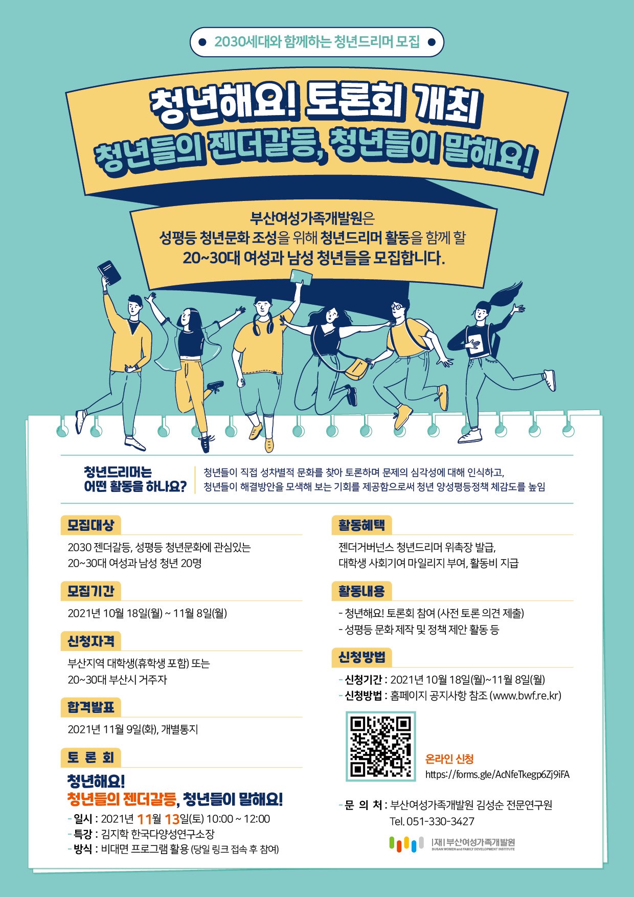 청년드리머웹포스터_1012최종
