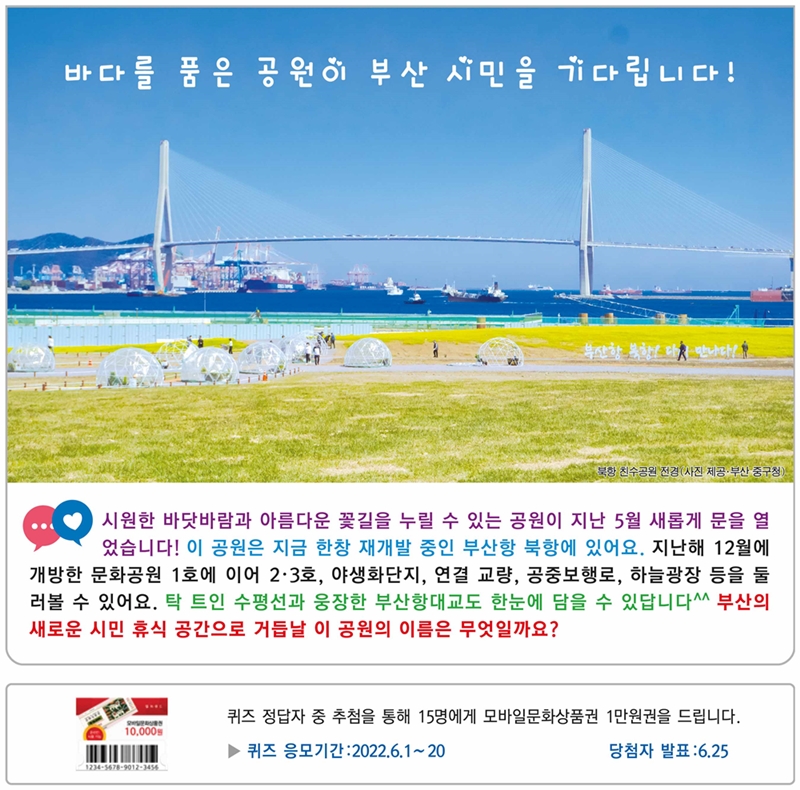 제145회(6월호) 알쏭달쏭 퀴즈문제 이미지