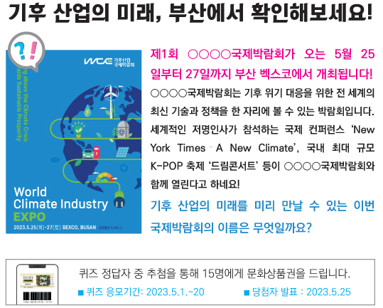 제156회(5월호) 알쏭달쏭 퀴즈문제 이미지