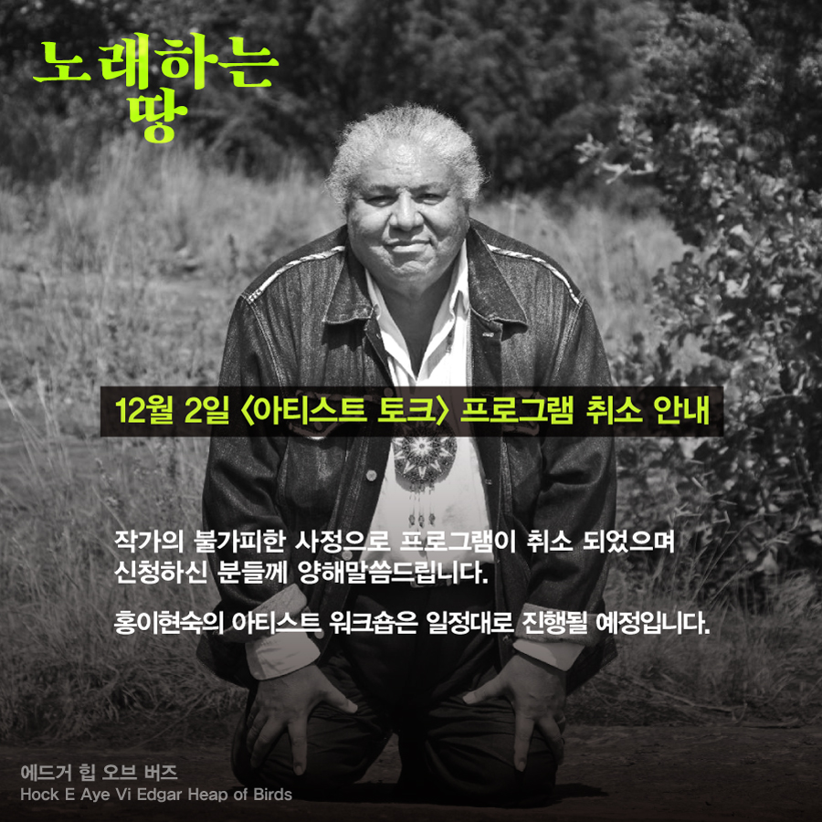 (231202_Web) SNS_Artist Talk_Cancel