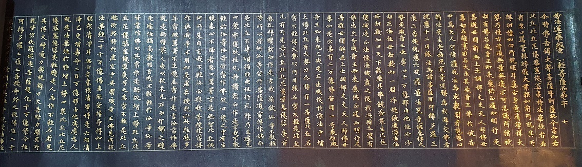 22 감지금니묘법연화경_온라인