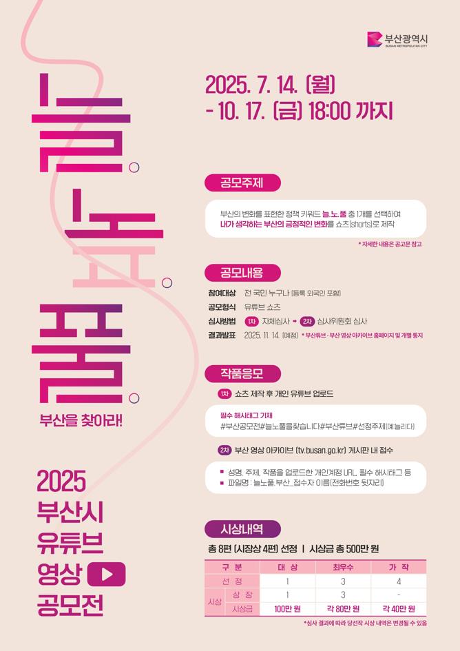 늘노플 공모전
