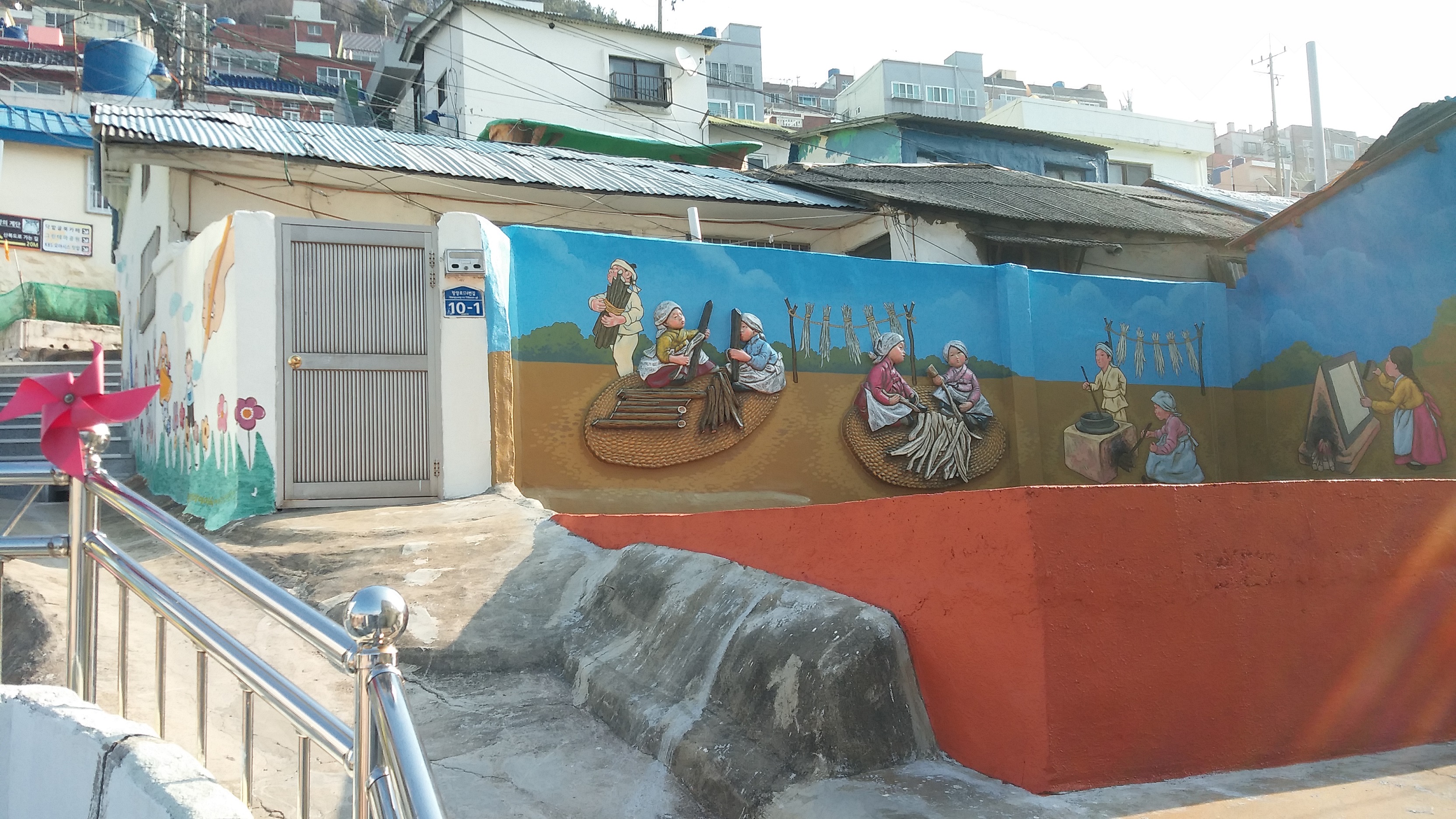 닥밭골 행복마을 벽화
