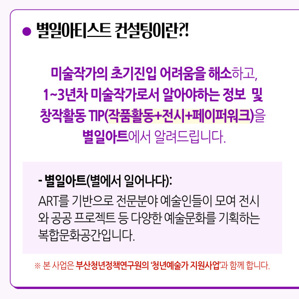 수정됨_SNS_2_사업설명_ver3