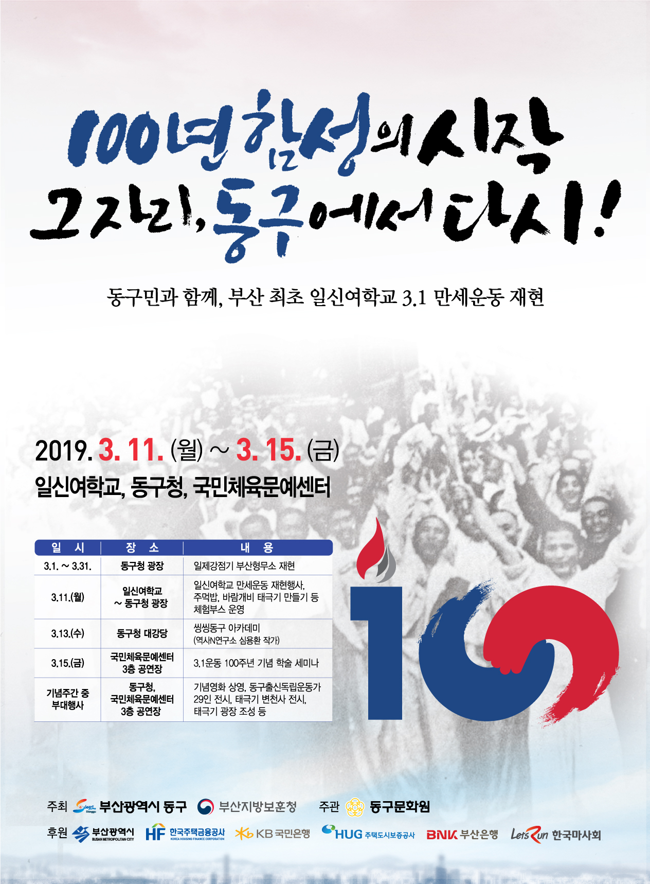 포스터최종(안).jpg