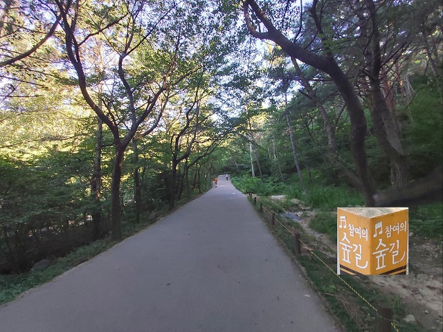 참여숲길 입구1