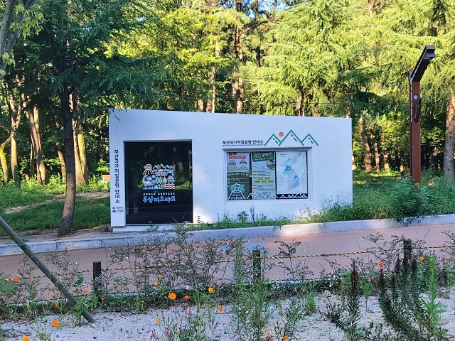 국가지질공원 안내소