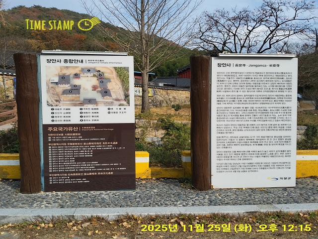 장안사 안내표지판
