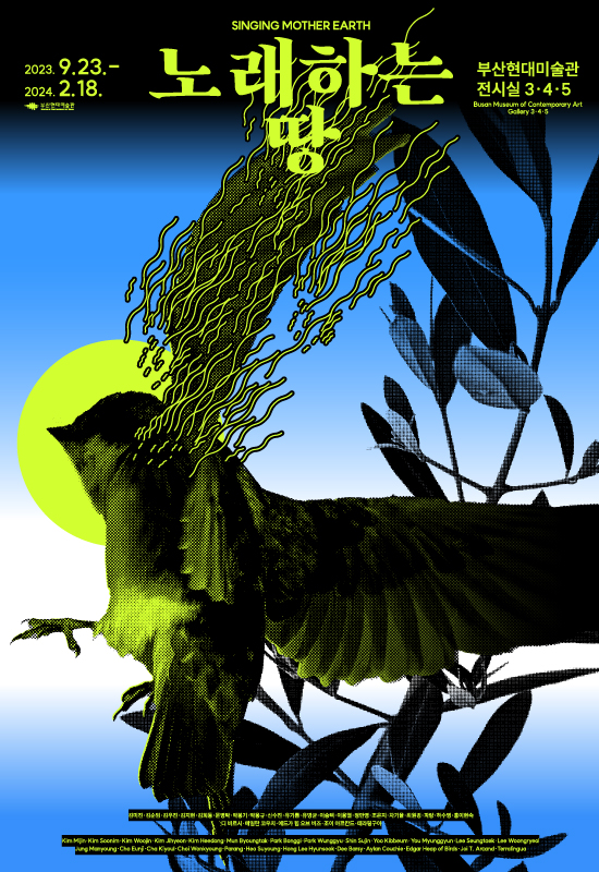 Web_노래하는-땅-poster-영상