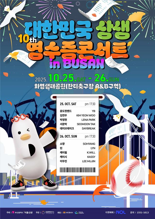 Unique festival turns everyday spending into concert tickets thumbnail