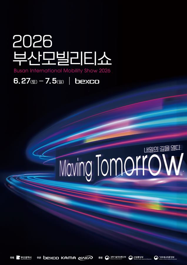 2026부산모빌리티쇼_키비주얼_국문(260529172815)