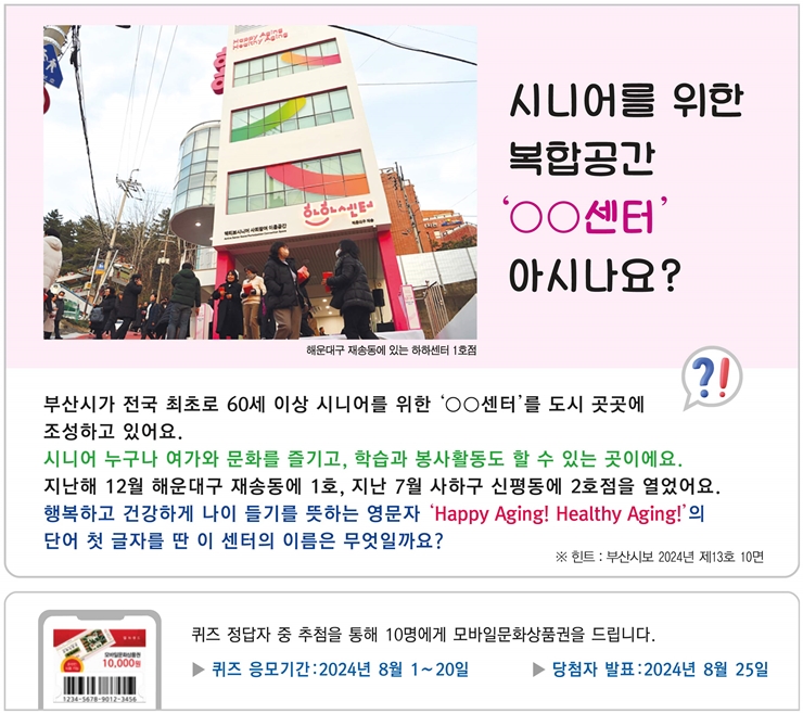 제171회(‘24
