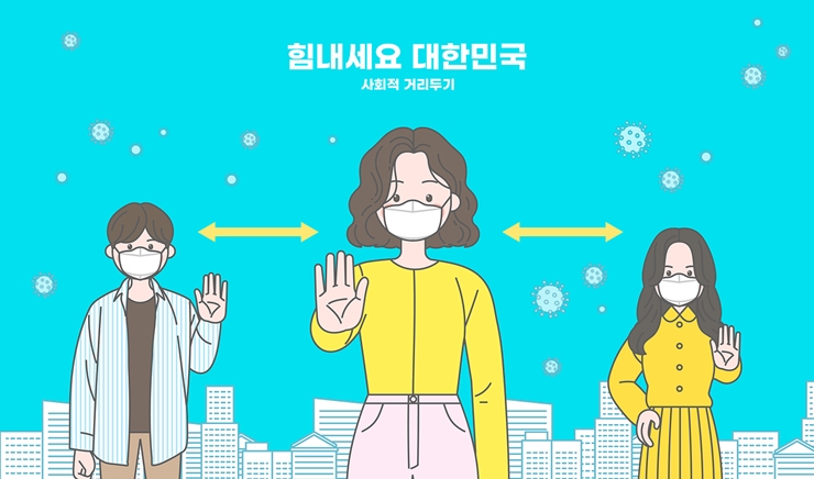 사회적거리두기_부산시