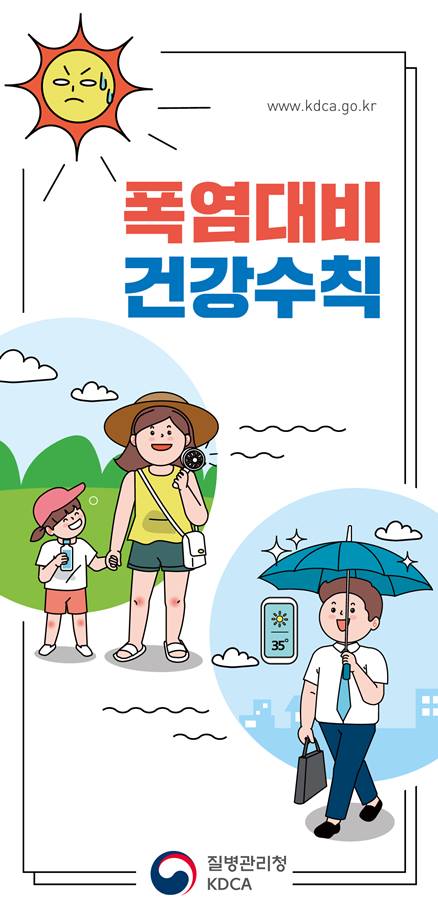 폭염2