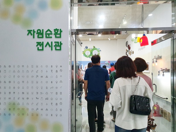 자원순환 전시관 앞 출입하는 시민들 모습 사진