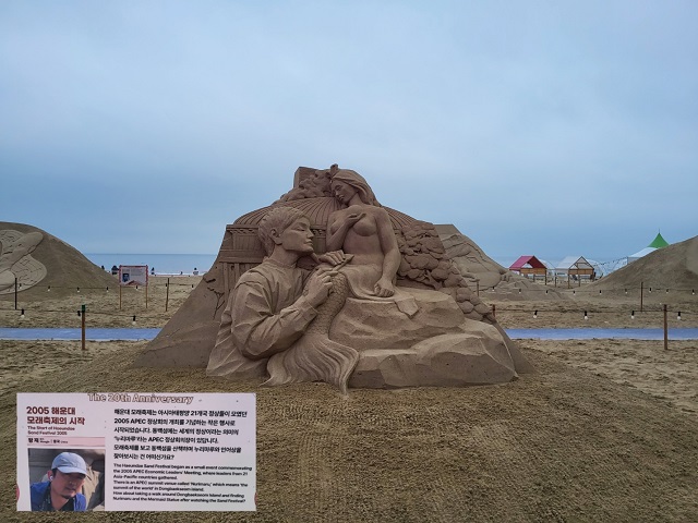 모래축제 시작(APEC)