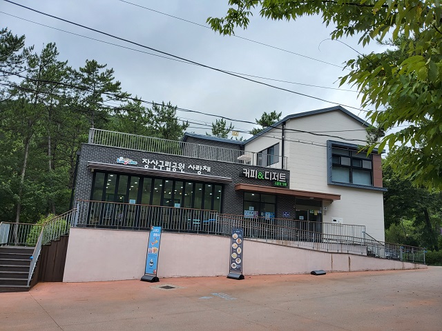장산 사랑채