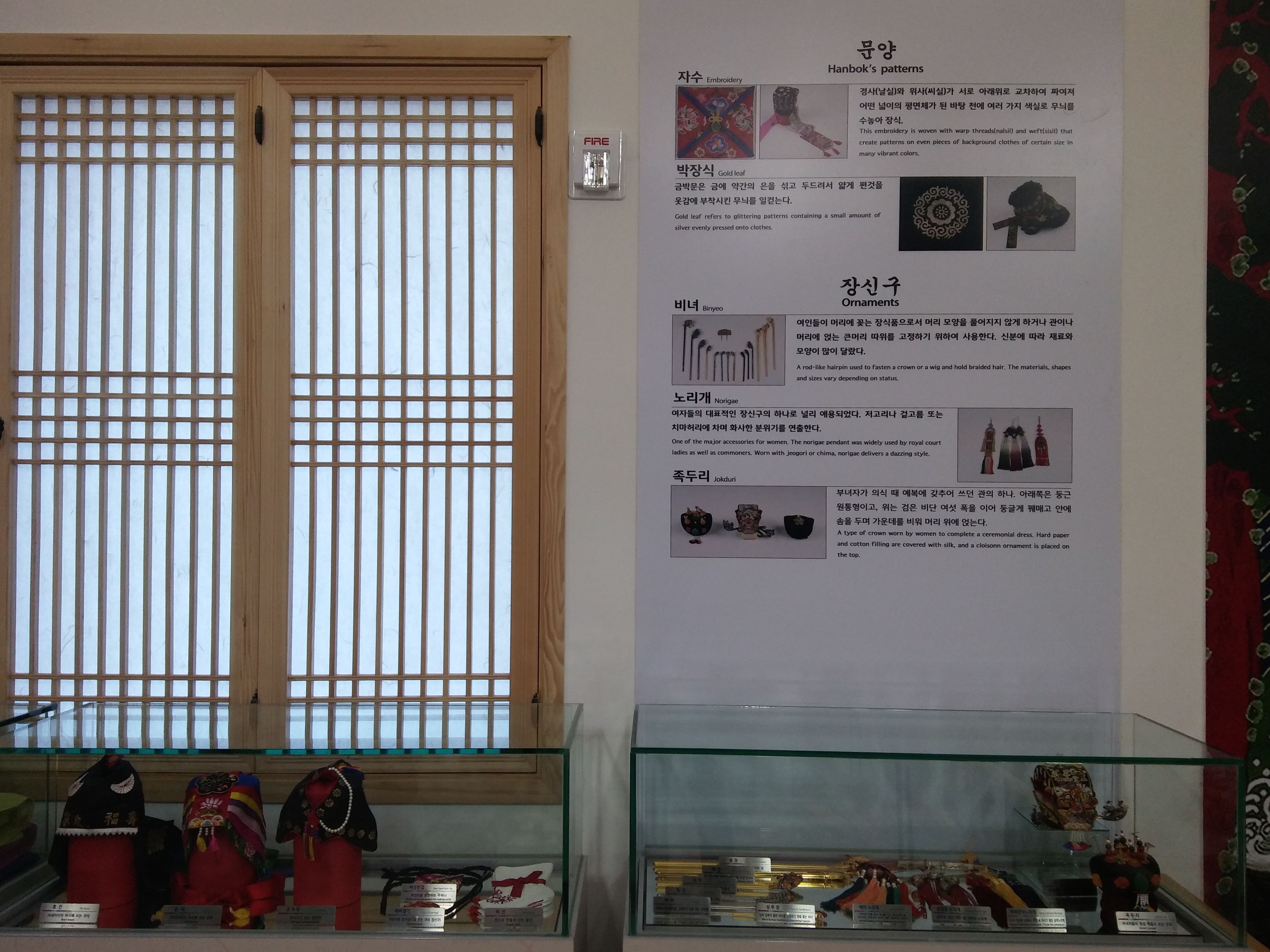 한복체험전시관 한복설명.jpg