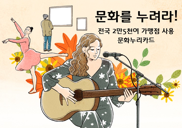 문화누리카드