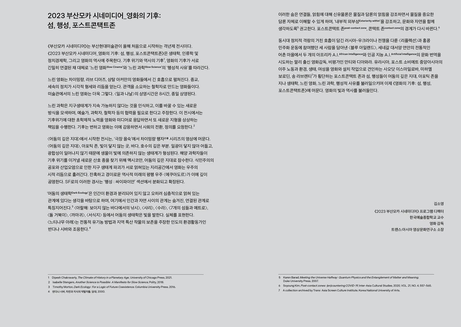 (1500px) 시네미디어서문_국문