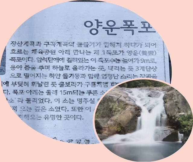 양운폭포 모음