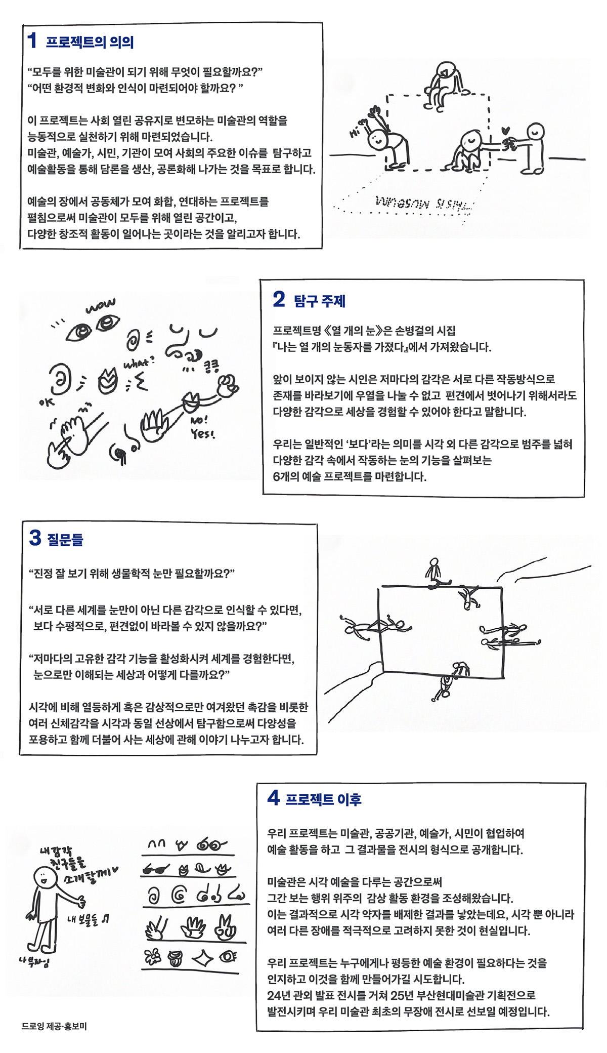 _홈페이지-교육 및 문화행사 (1)0430