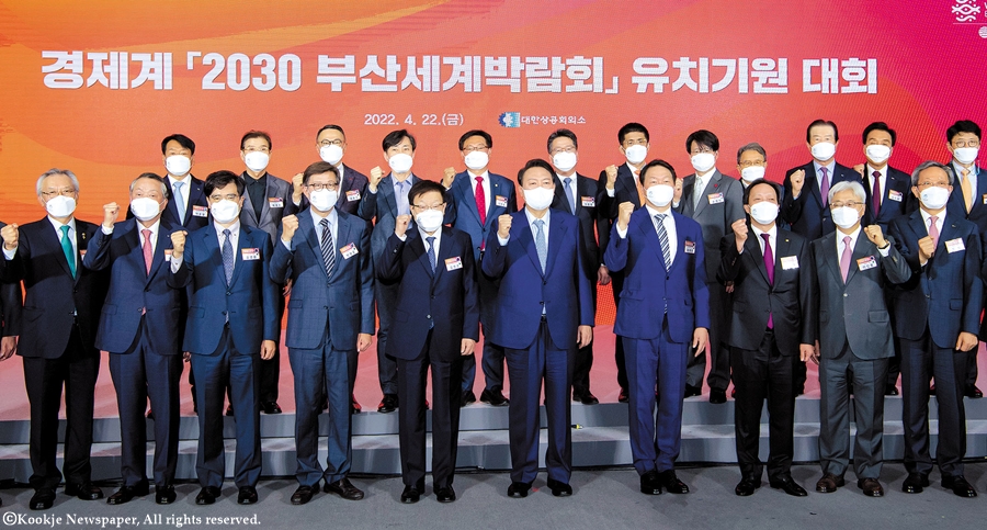 Progressive World Expo 2030 Busan cooperation