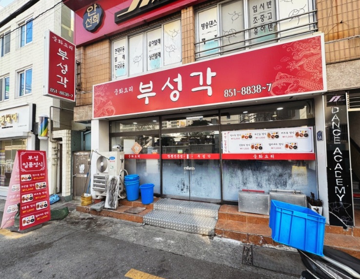 부성각