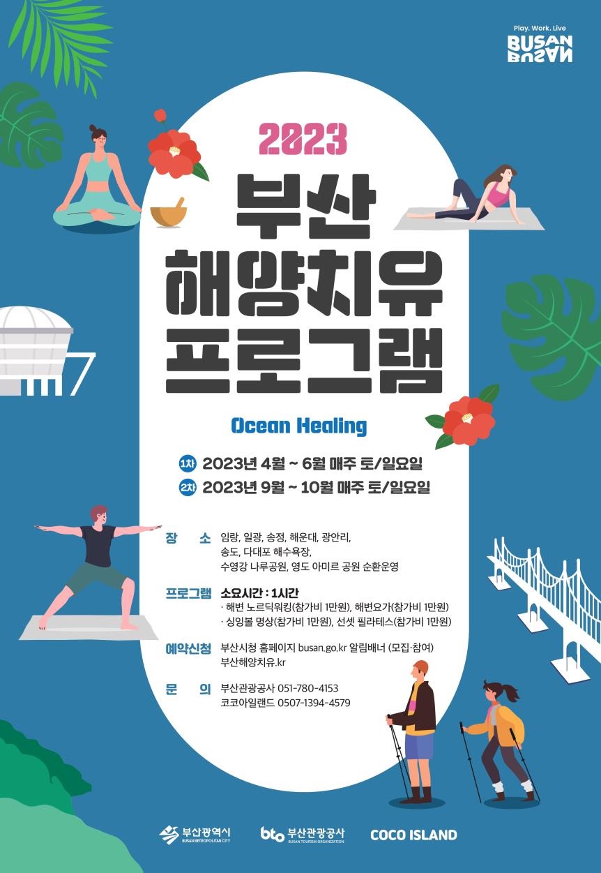 Find inner peace at Busan’s beaches
