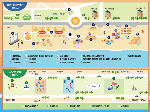 모래축제 배치도
