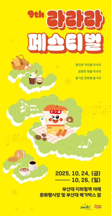 Spend the weekend at the 9th Lalala Festival thumbnail
