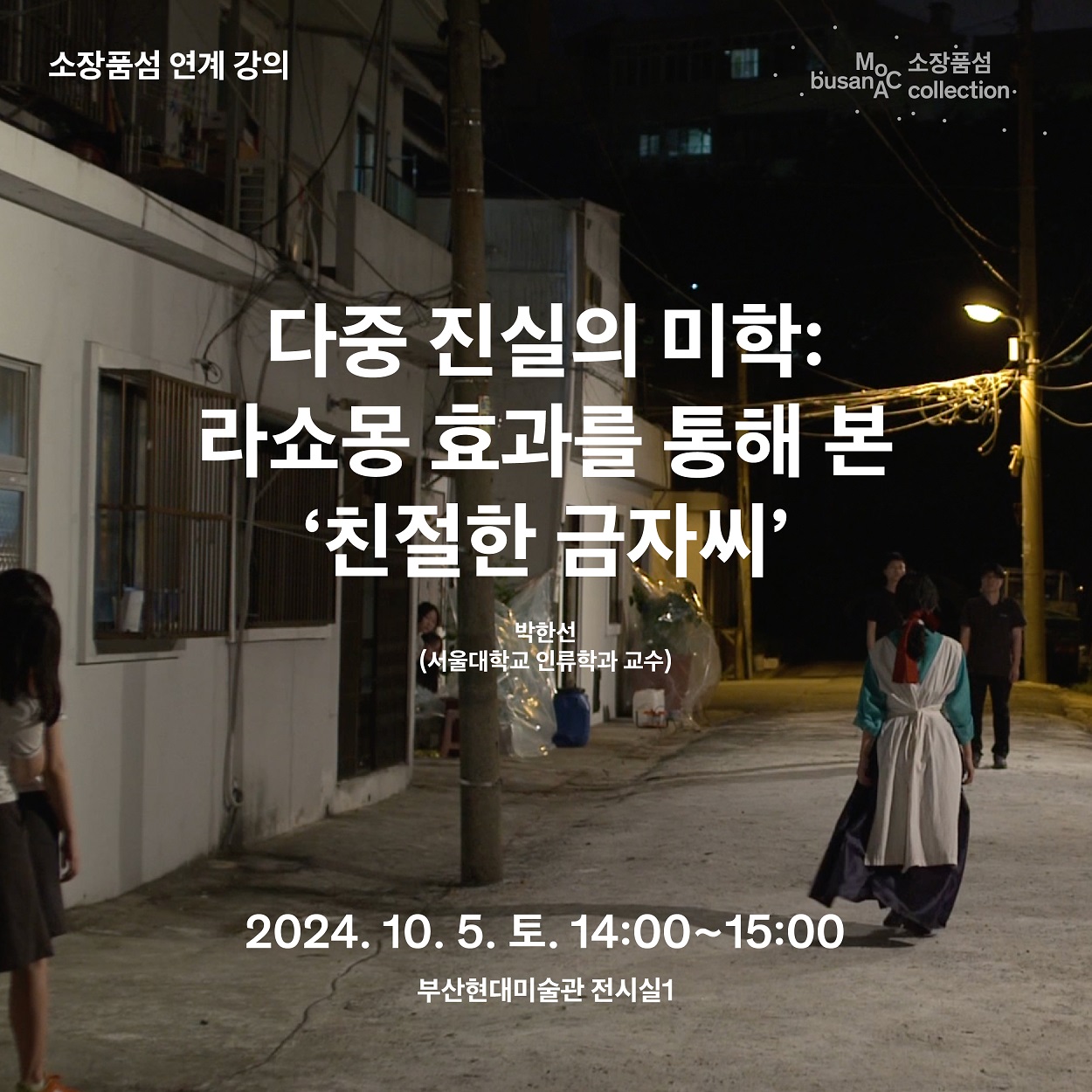 라쇼몽 정사각형 용량다운