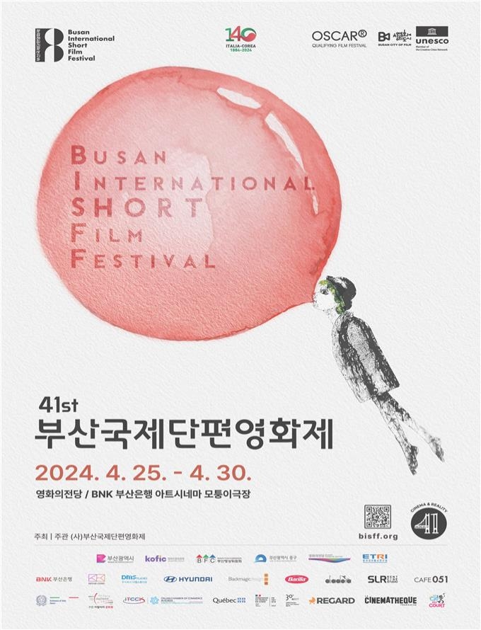The 41st Busan International Short Film Festival opens April 25