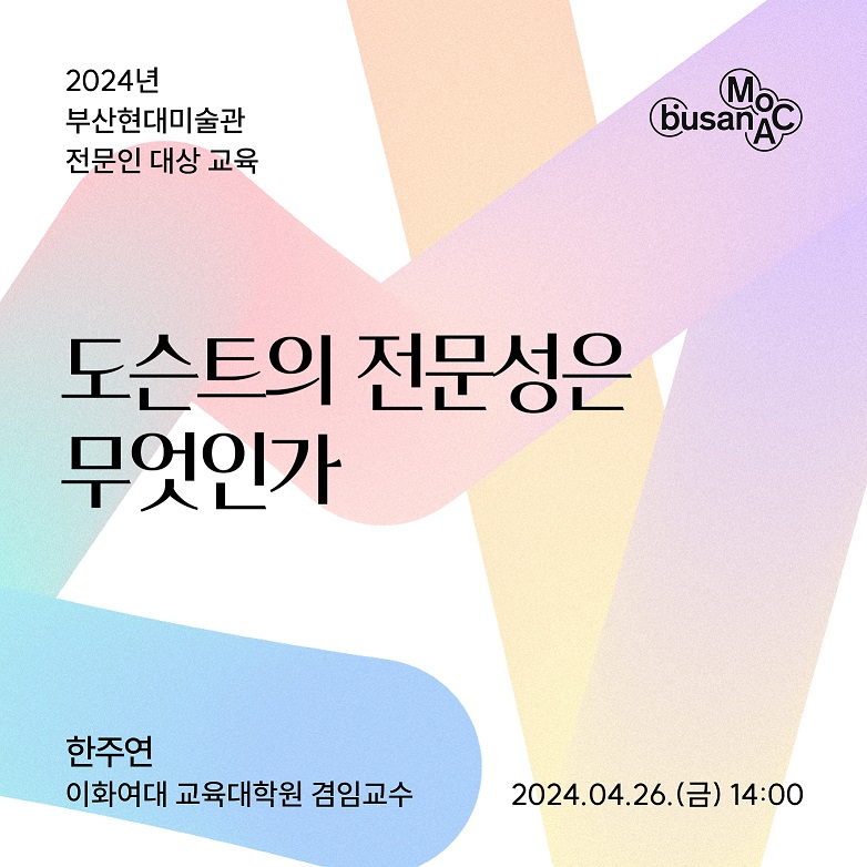 전문인 교육과정(2)