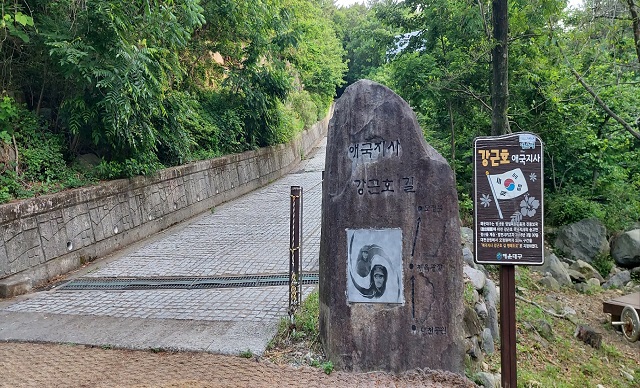 애국지사 강근호길0