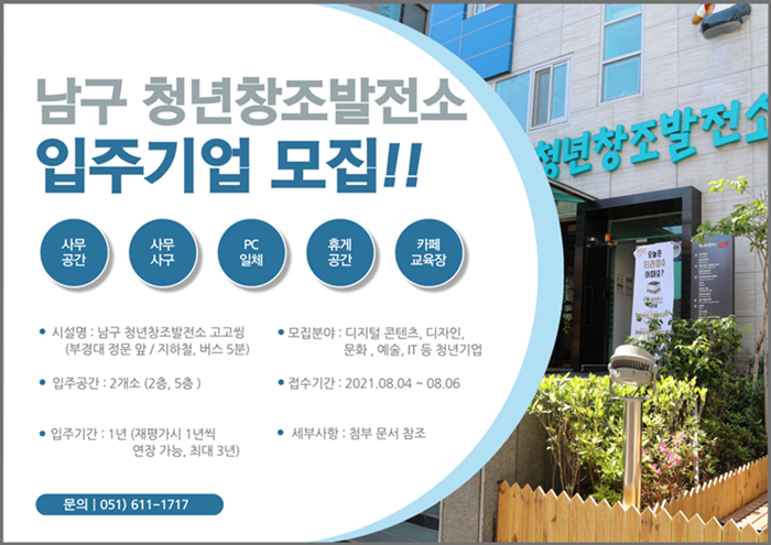 입주기업-모집-공고-001