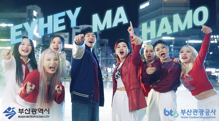唱响釜山的高人气视频“EyHey Ma Hamo”…究竟为何意？