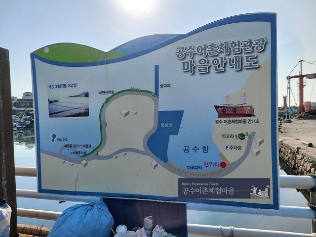 공수마을 안내도(00)