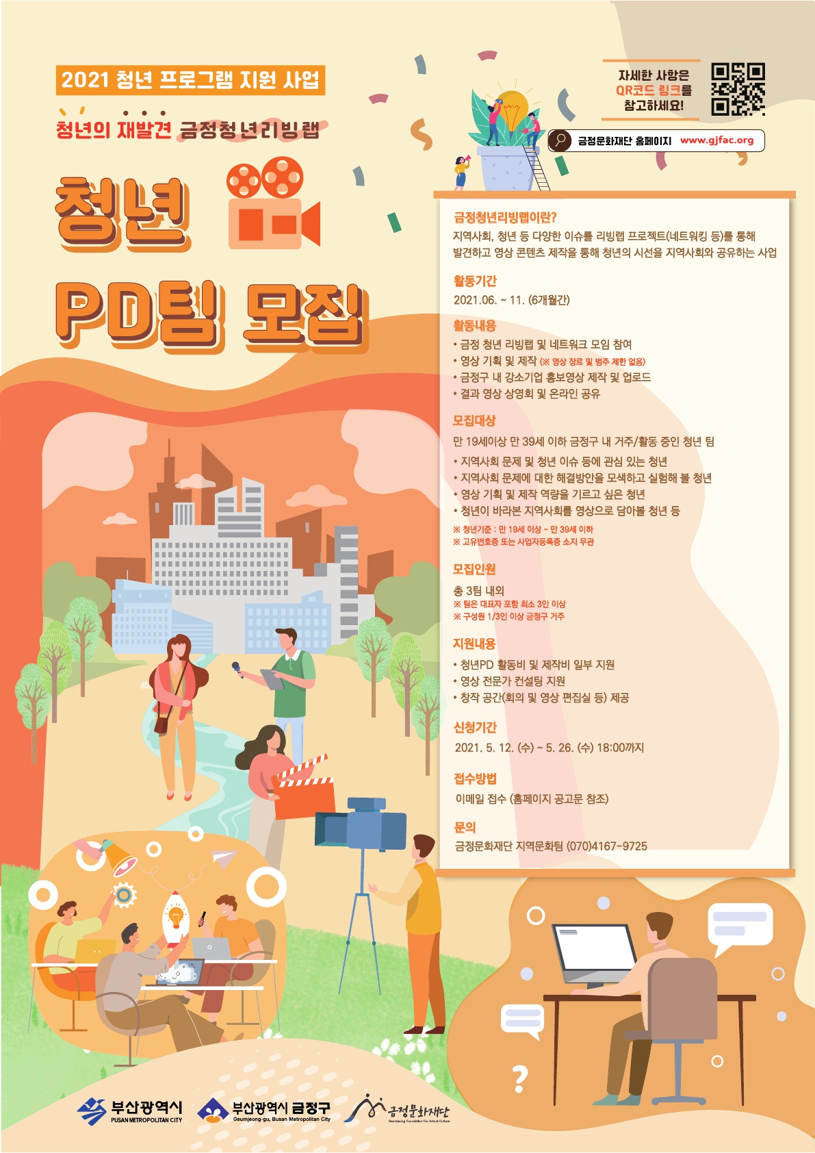 붙임3